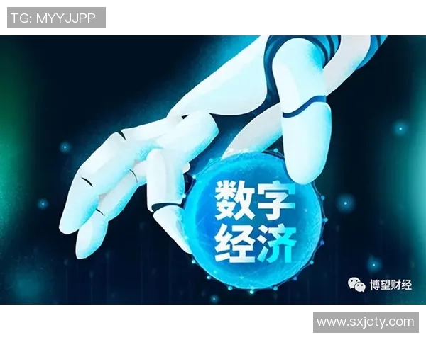 以掘金平台为核心探讨数字经济发展的新机遇与挑战