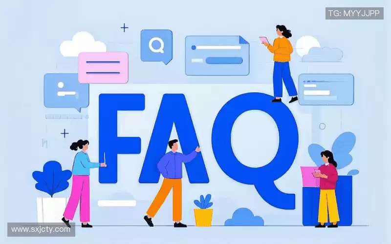 产品FAQ
